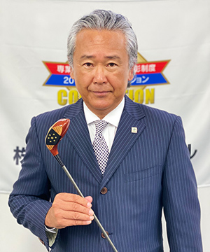 冨田 充